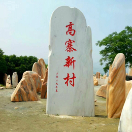 宜昌三峡石生产厂家