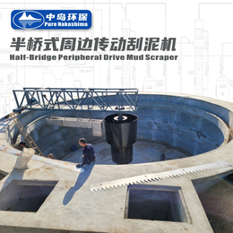 中岛环保 半桥式中心传动吸泥机 辐流式沉淀池污泥设备