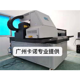 广州卡诺好品质-高速UV平板打印机-黔西南UV平板打印机