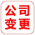 北京公司注册北京代理记账公司变更注销转吊销商标注册  缩略图4