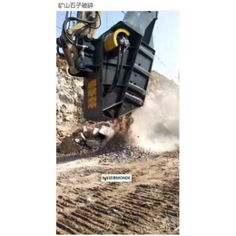 挖掘机液压碎斗 便携式碎铲斗用于矿山石料粉碎设备