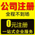 蔡甸注册公司具体办理流程可来电咨询-蔡甸公司注册缩略图4