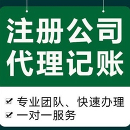 蔡甸注册公司具体办理流程可来电咨询-蔡甸公司注册