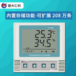 建大仁科 温湿度显示屏 温湿度监控系统