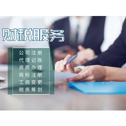 湛江注册公司公司注销代理记账变更地址