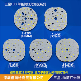 中心开孔筒灯光源板三星2835灯珠高光效led灯板多功率