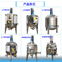 饮料混合配液罐化妆品均质乳化搅拌罐不锈钢卫生级电加热反应釜