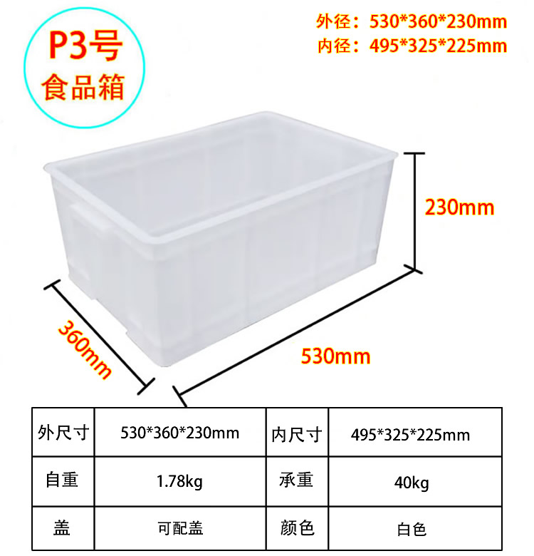 河北带盖食品箱哪家好