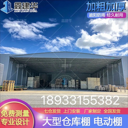 鑫建华苏州相城区推拉雨棚移动电动篷仓库帐篷