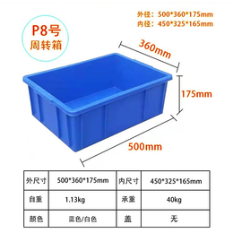 供应厂家批发P8号塑料箱库房整理收纳箱仓库储物箱