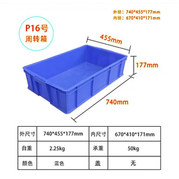 供应格诺P16号物流周转箱 大号储物箱  整理收纳箱