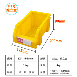 供應廠家P1號組合零件盒 分類螺絲盒 塑料收納盒