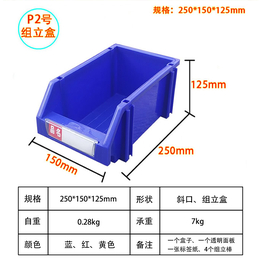 供应P2号组立零件盒五金工具螺丝收纳盒小号加厚