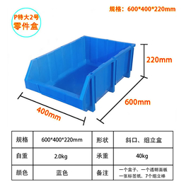 北京P2号特大组立零件盒仓库五金储物箱斜口收纳盒