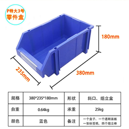 供应格诺P3号特大零件盒斜口组立式储物盒螺丝收纳物料盒