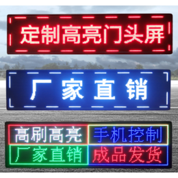 江西南昌红谷滩九龙湖新视界广告承接室内室外电子LED显示屏