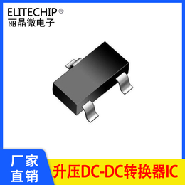 EC2386低待机功耗同步升压DCDC 低功耗升压芯片