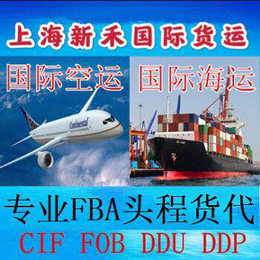 上海宁波FBA海运出口美国亚马逊专线物流服务