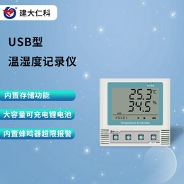 建大仁科 供应温湿度传感器 生产温湿度传感器厂家