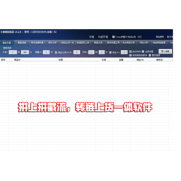 小象采集软件功能强大大象店群软件拼上拼截流转链上货