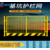 清远阳台临边围栏 红白相间护栏网 惠州基坑金属网片缩略图2