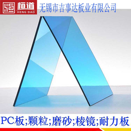 南京PC板 PC板价格