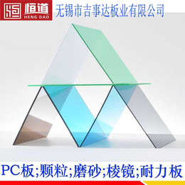 镇江PC板 PC耐力板 加工