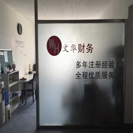 天津个人工商注册-文华企业-天津个人工商注册条件
