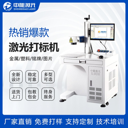 汽车配件桌面光纤智能激光打标机高速振镜机械镭射打标机打号机