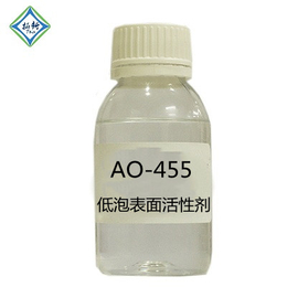 供应赢创低泡TomamineAO-455表面活性剂工业清洗剂