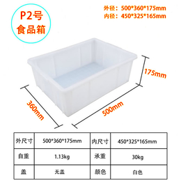 供应格诺P2号食品箱 小号面包周转箱 糕点塑料箱