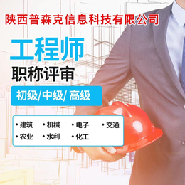 2021年工程师职称代理评审工作总结职称资料代做来啦