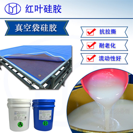 室温硫化硅橡胶 复合材料真空袋硅胶