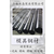 上海HQ33模具钢多少一公斤 HQ33钢性能 HQ33钢材质缩略图4