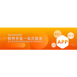 app软件开发公司-广东app软件开发-狸拉网络科技品质保证