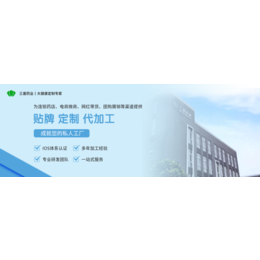 健齿牙膏工厂南京三盾药业牙膏贴牌定制定制生产工厂
