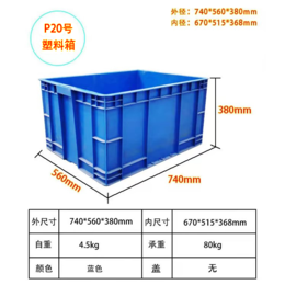 供应格诺P20号物流周转箱带轮大号加厚储物箱