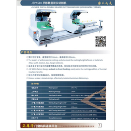 双头锯切割机厂家*-金王2019新款-双头锯切割机厂家