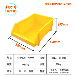 供应厂家批发P4501号组立零件盒 斜口五金物料盒分类储物盒