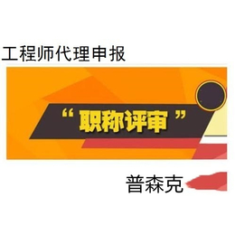 陕西省西安市评职称业绩资料材料