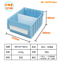 供应厂家直批分隔零件盒32140小号螺丝收纳盒分类塑料盒