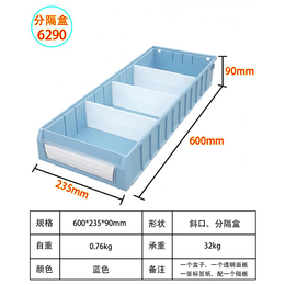 供应厂家批发P6290分隔零件盒 斜口物料盒 库房储物盒