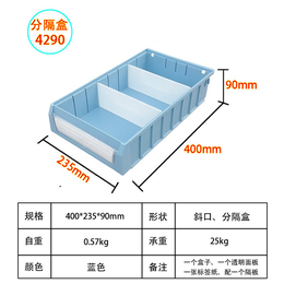 供应厂家批发P4290分隔零件盒五金储物盒螺丝收纳盒