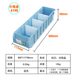 供应厂家直批P190系斜口分类塑料盒螺丝分隔零件盒收纳盒