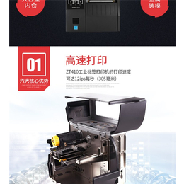 zebra工业级标签打印机-广州捷文-工业级标签打印机开发