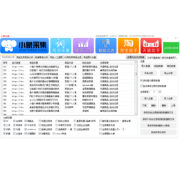 拼多多采集软件拼上拼软件大象软件自动发货软件