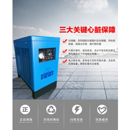 HMR-10型冷干式干燥机豪迈尔冷干机空气干燥机设备