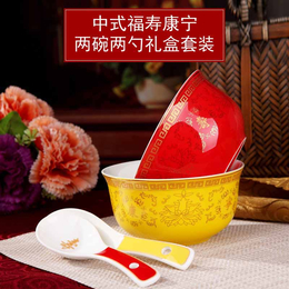 红黄两碗两勺礼品寿碗套装 红黄寿碗印字