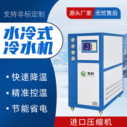 供应水冷式冷水机  制冷机 冷冻机 循环水工业冷水机