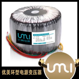 佛山UMI优美环形变压器 逆变器电源变压器规格齐全 